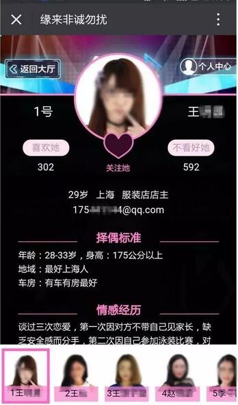 【重磅】“非诚勿扰”原告方关于案件争议焦点的分析（一）（二）
