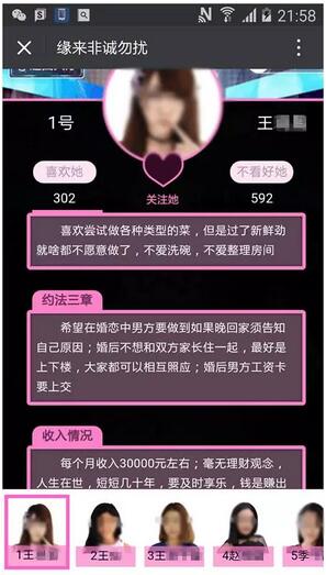 【重磅】“非诚勿扰”原告方关于案件争议焦点的分析（一）（二）