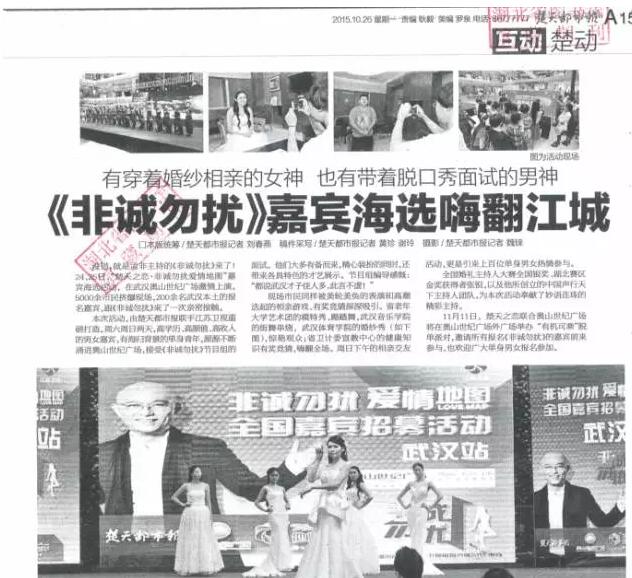 【重磅】“非诚勿扰”原告方关于案件争议焦点的分析（一）（二）