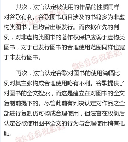 谷歌为何打赢“数字图书”诉讼