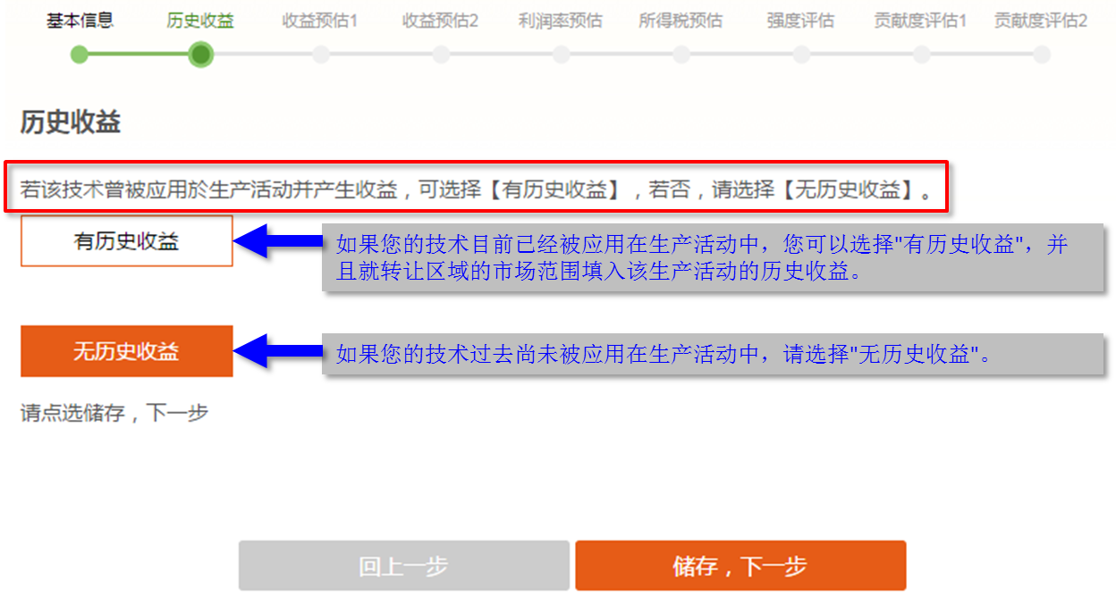 Qcount评估系统操作评估流程界面