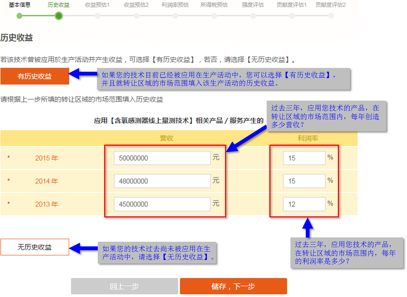 Qcount评估系统操作评估流程界面