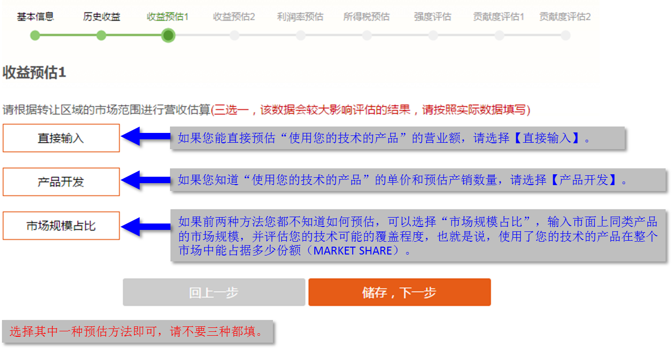 Qcount评估系统操作评估流程界面