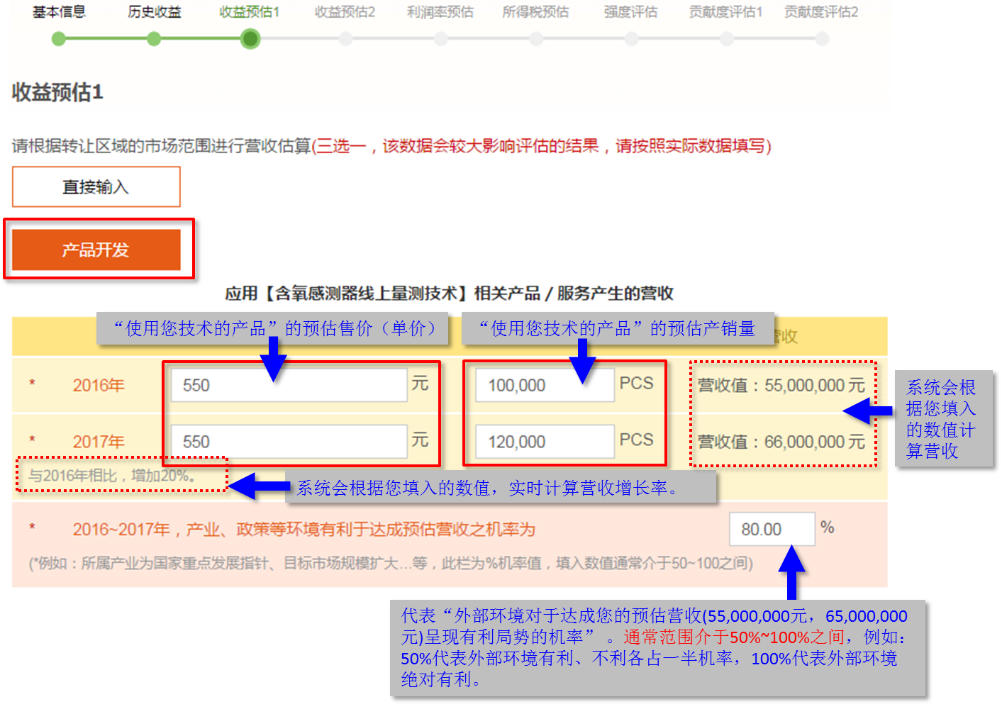 Qcount评估系统操作评估流程界面