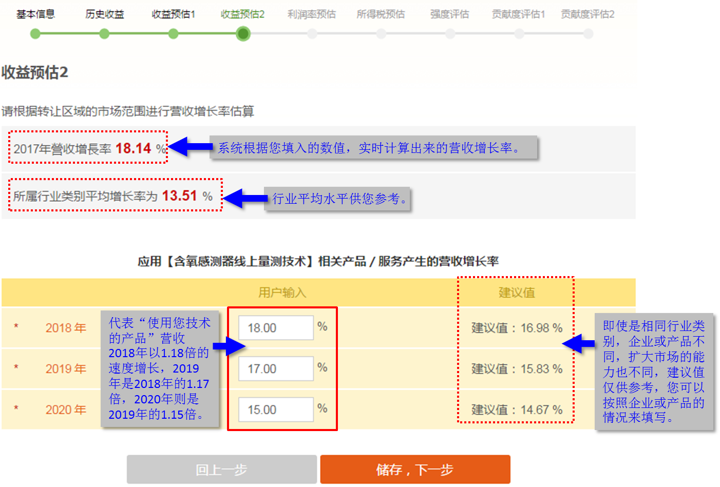 Qcount评估系统操作评估流程界面