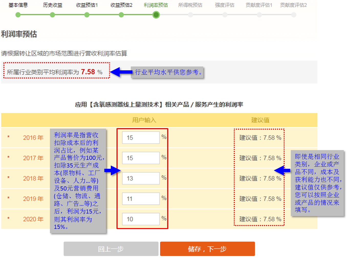 Qcount评估系统操作评估流程界面