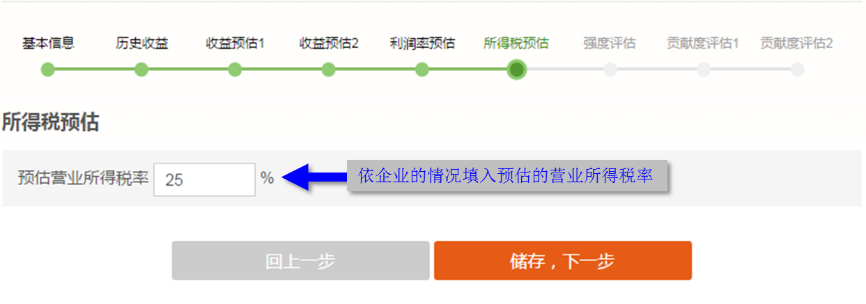 Qcount评估系统操作评估流程界面