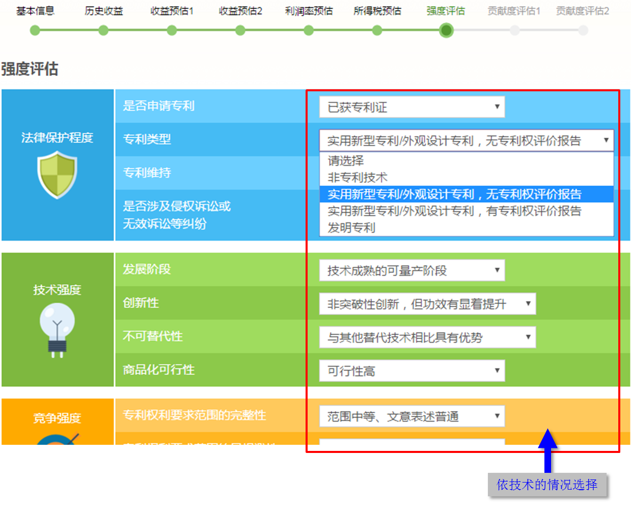 Qcount评估系统操作评估流程界面