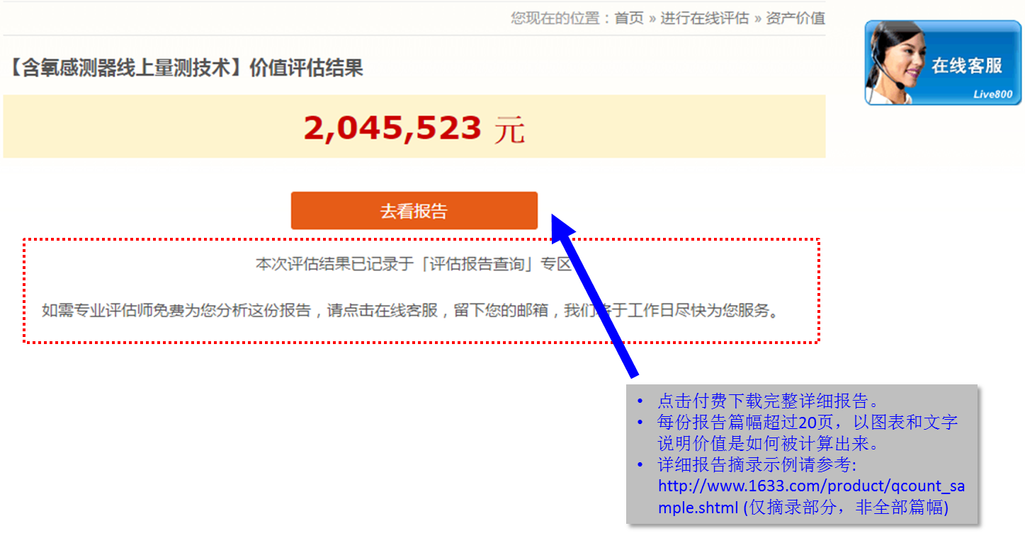 Qcount评估系统操作评估流程界面