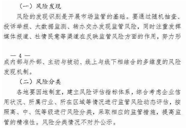 给力！工商总局将推进这些新的监管方式