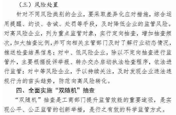 给力！工商总局将推进这些新的监管方式