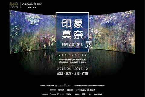 《印象莫奈》画展的版权到底是谁的?韩国公司称中国公司侵权