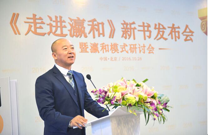《走进瀛和》一书靓丽面世