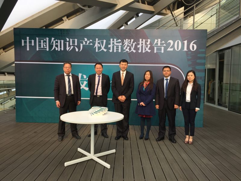《中国知识产权指数报告2016》九项主要研究发现