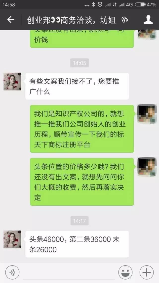 微信为“创业邦”正名，山寨侵权者难逃一亡！