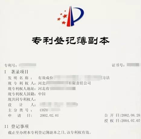 为什么说专利登记簿副本比专利证书更“有用”？