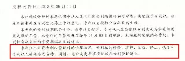 为什么说专利登记簿副本比专利证书更“有用”？