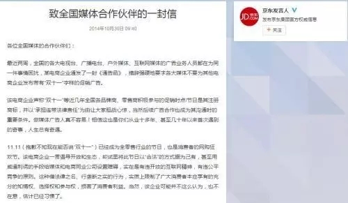 再议“双十一”商标:为什么一个“防御性商标”最后却备受道德谴责? 再议“双十一”商标:为什么一个“防御性商标”最后却备受道德谴责?