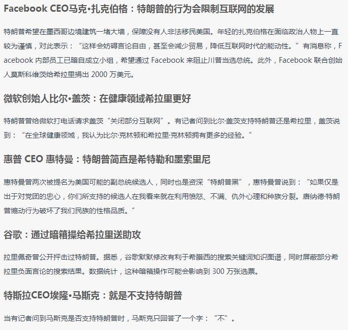 早料到川普当总统，中国已经先出手了！霸气！