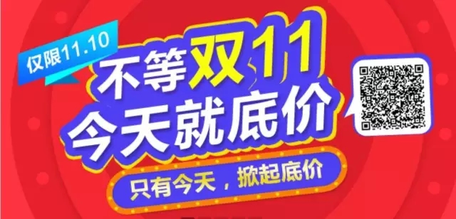 【观察】双十一期间，参战的“知识产权电商”有哪些？如何玩儿的？