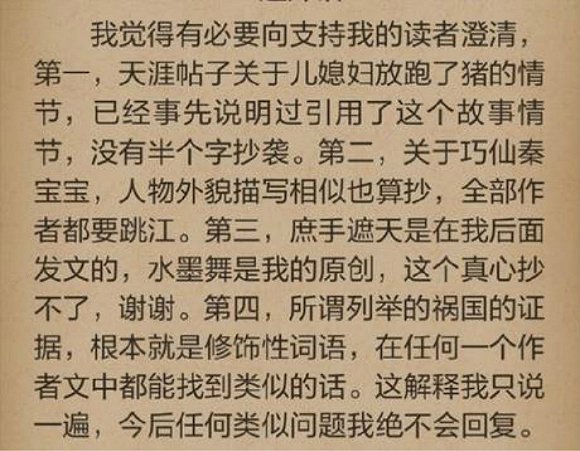 作者志愿者众筹起诉 《锦绣未央》原著小说是否有毒