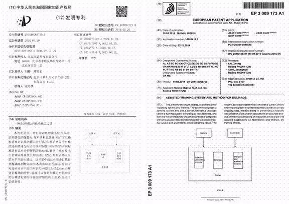 让体育比赛更精彩—识秋毫、方寸定乾坤的“鹰眼”技术