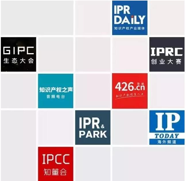 【榜单】2016年度IPR影响力十大人物