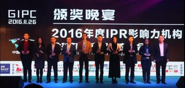 【榜单】2016年度IPR影响力十大机构