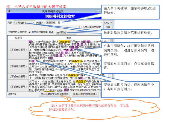 深泉观察：使用撰写辅助软件进行说明书的撰写和查错