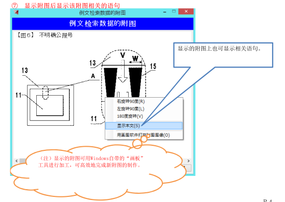 深泉观察：使用撰写辅助软件进行说明书的撰写和查错