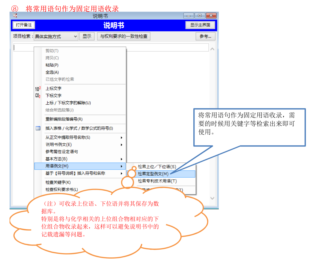 深泉观察：使用撰写辅助软件进行说明书的撰写和查错