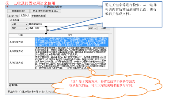 深泉观察：使用撰写辅助软件进行说明书的撰写和查错