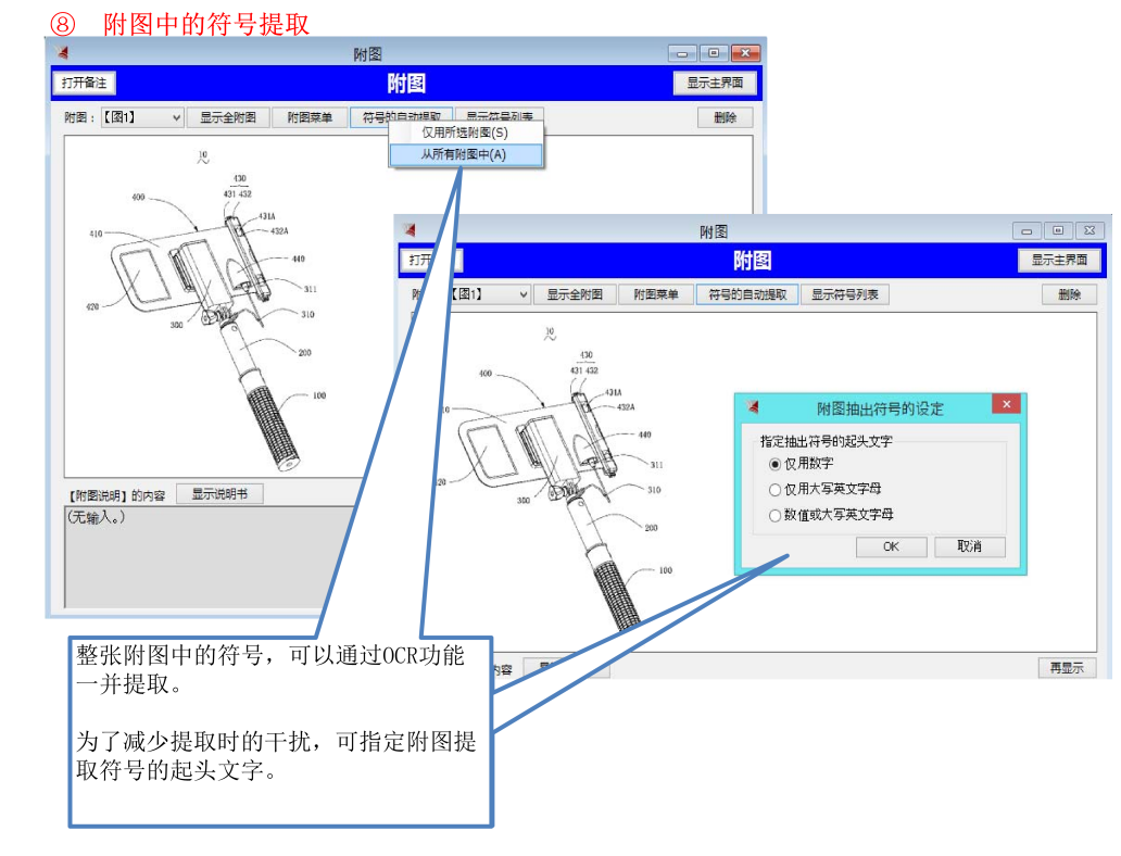 深泉观察：使用撰写辅助软件进行说明书的撰写和查错