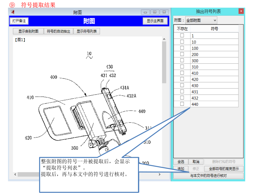 深泉观察：使用撰写辅助软件进行说明书的撰写和查错