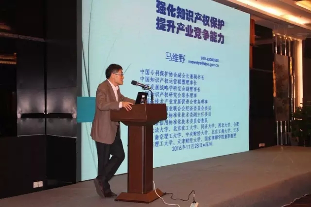 "产业国际化中的知识产权竞争与合作研讨会"在深圳圆满召开