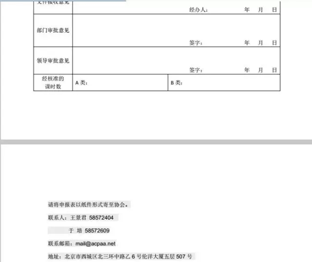 中华专利协会：2017年4月会公布2016年考核合格及不满足考核标准的专利代理人名单