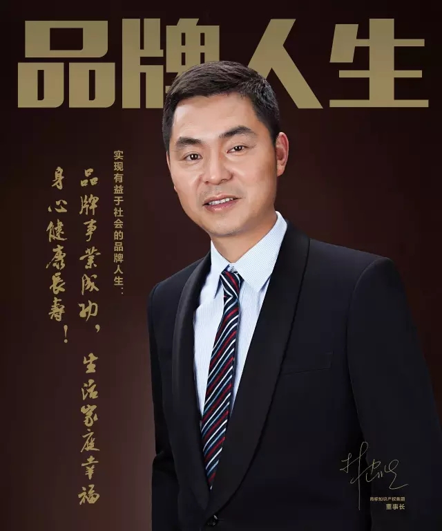 尚标集团董事长林建胜全球知识产权生态大会演讲实录 尚标集团董事长林建胜全球知识产权生态大会演讲实录