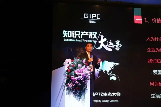 尚标集团董事长林建胜全球知识产权生态大会演讲实录 尚标集团董事长林建胜全球知识产权生态大会演讲实录