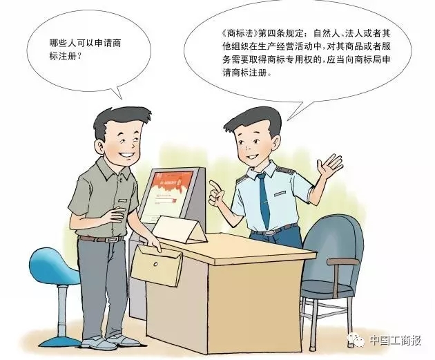 抢先看 | 想更快更顺注册商标？看了这个漫画就OK了！