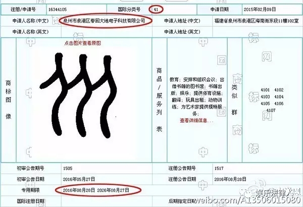 人大校徽被某公司“合法”注册为商标，该怎么办呢？