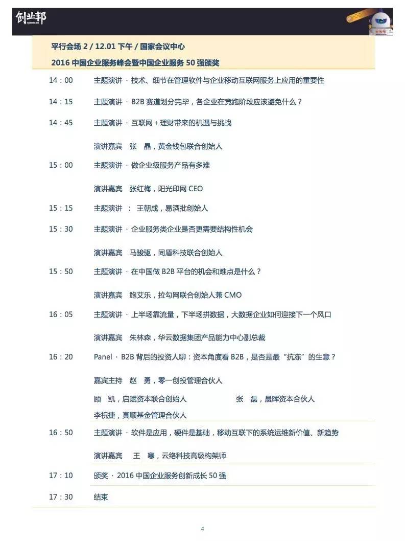 雷军、刘强东、周鸿祎等大佬都遇到的机会，你能抓得住吗？