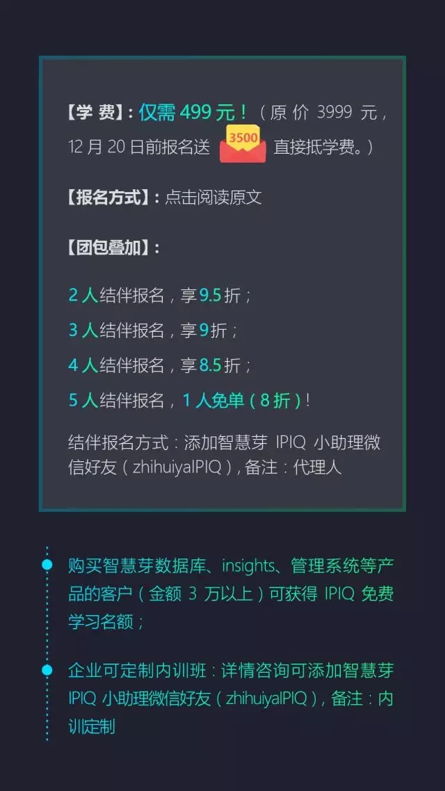 开课啦！三个月，20节课，助你成为专利代理新贵！