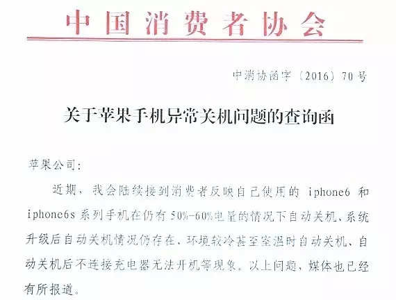 iPhone“关机门”没那么简单
