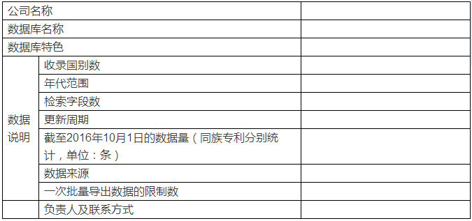 【检索力对抗】首届知识产权工具大比武，开战在即！