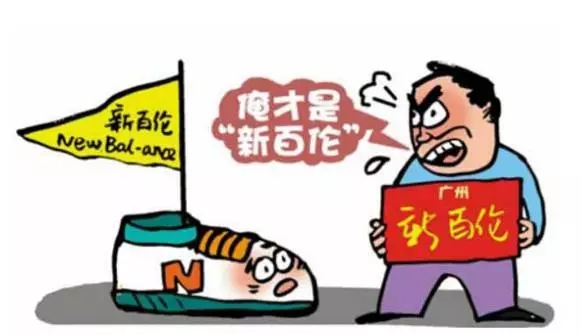 盘点 | 2016商标侵权案 盘点 | 2016商标侵权案