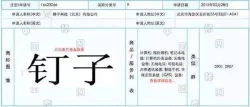 手撕屏幕，尿液充电，耳朵解锁，盘点科技圈奇葩商标专利