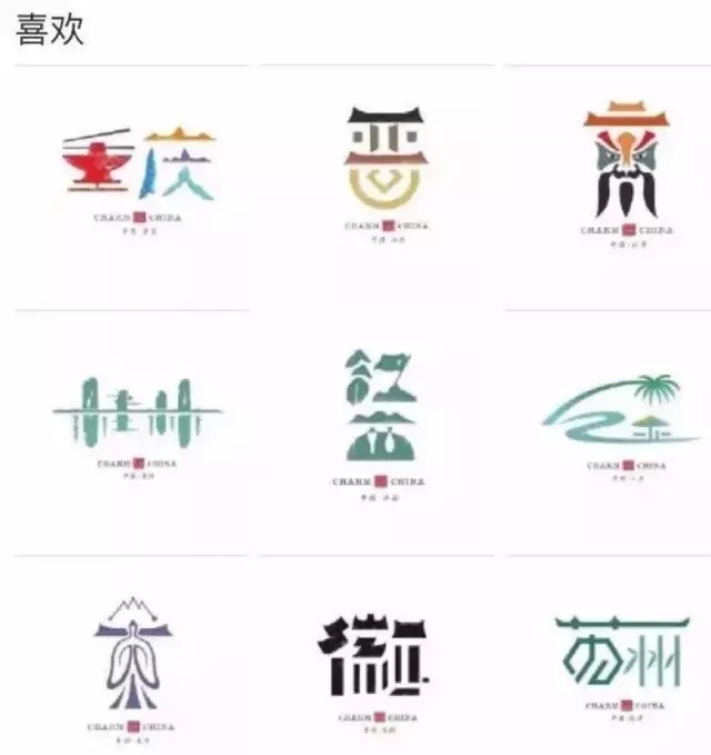 美到哭！他用2年时间重新设计中国34个省市的名字，惊艳世界！
