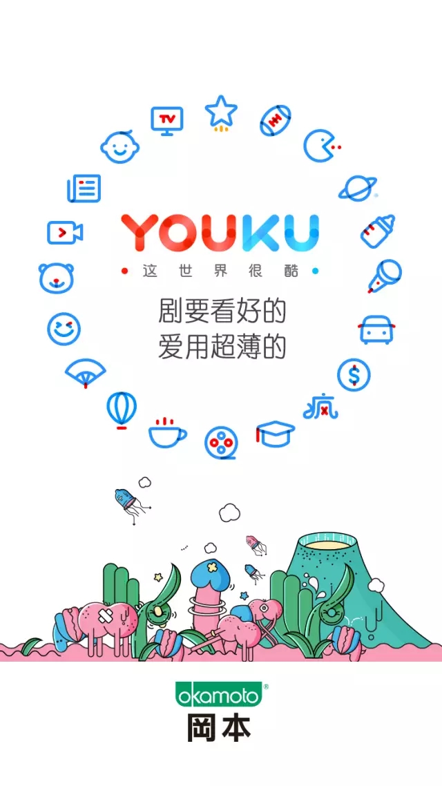 优酷十周年换新Logo设计师们把优酷 Logo 玩上天了