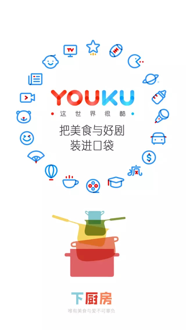 优酷十周年换新Logo设计师们把优酷 Logo 玩上天了