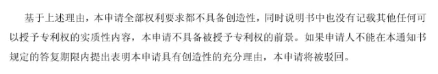 专利界的恐吓式销售电话，你接到过没？